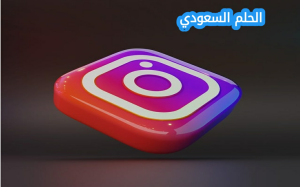 هل يمكن مشاهدة ستوري إنستقرام بدون علم صاحبها