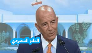 من هو توم باراك؟