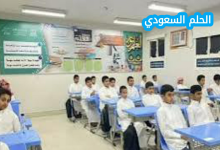 متى العوده للمدارس 1447 في السعوديه