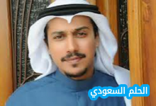 من هو تركي اليوسف ويكيبيديا