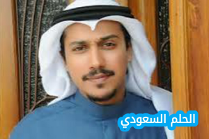من هو تركي اليوسف ويكيبيديا