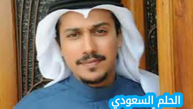 من هو تركي اليوسف ويكيبيديا