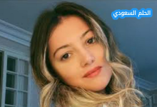 اسئلة المتابعين عن دانا الحلاني