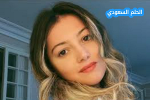 اسئلة المتابعين عن دانا الحلاني