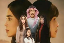كم عدد حلقات مسلسل امي السعودي