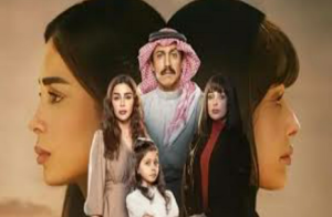 كم عدد حلقات مسلسل امي السعودي