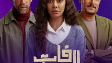 من هم أبطال مسلسل فات الميعاد