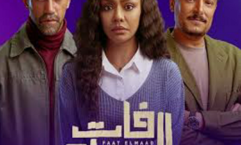 من هم أبطال مسلسل فات الميعاد