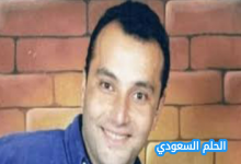 أشرف منير صبري ويكيبيديا