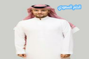 من هو الوليد بن خالد بن طلال ويكيبيديا