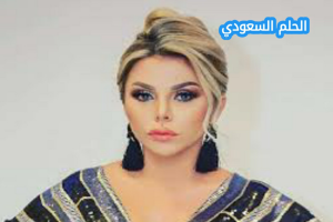 رزان مغربي ويكيبيديا