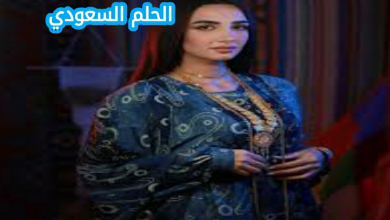 من هي نازك العلي ويكيبيديا
