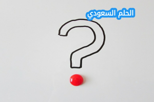 عند سماعي خبر من مصدر إعلامي أحبه فإنني أصدقه وأثق به
