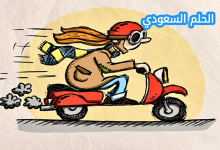 متى تتساوى السرعة اللحظية والسرعة المتوسطة؟