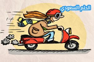 متى تتساوى السرعة اللحظية والسرعة المتوسطة؟