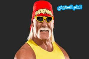 من هي زوجة هولك هوجان وأبناؤه