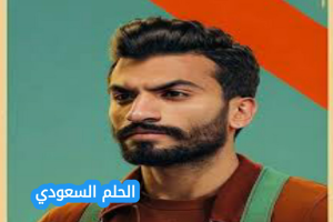 من هو يوسف حشيش ويكيبيديا 