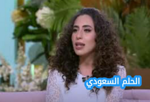 من هي منة القيعي ويكيبيديا