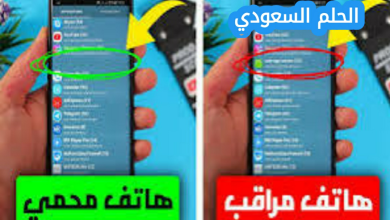 علامات تدل على هاتفك قد يكون مراقبًا