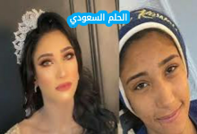 من هي دينا مراجيح ويكيبيديا