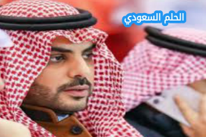 من هو حمد المالك السيرة الذاتية