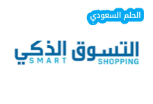 كم عدد فروع التسوق الذكي في السعودية