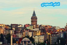 اتخاذ القسطنطينية عاصمة