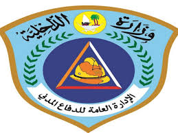 الدفاع المدني السعودي