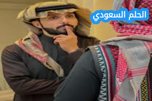 الناشط عمر الملحم السيرة الذاتية