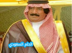 من هو فهد بن قروش ويكيبيديا