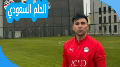 من هو محمد بونجا؟ السيرة الذاتية لحارس مرمى وادي دجلة الراحل
