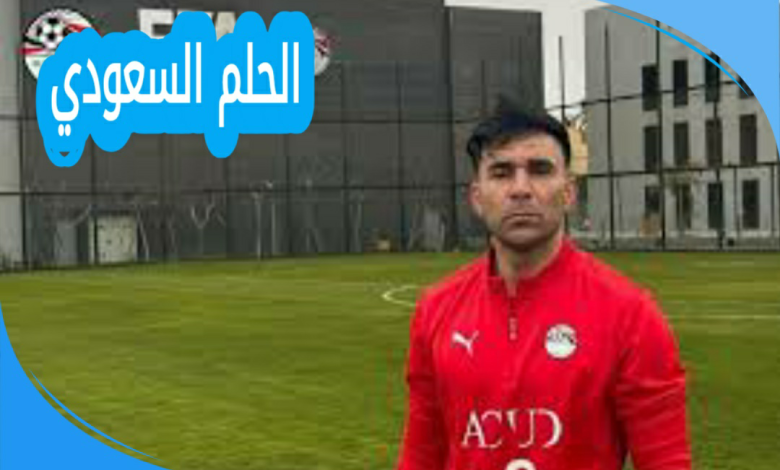 من هو محمد بونجا؟ السيرة الذاتية لحارس مرمى وادي دجلة الراحل