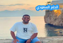 من هو خالد المظفر ويكيبيديا