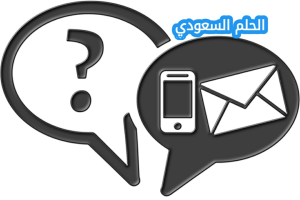 الاستعلام عن رقم جوال: الطرق المتاحة وكيفية معرفة بيانات الرقم