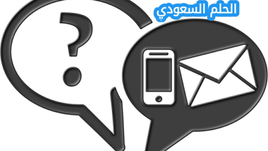 الاستعلام عن رقم جوال: الطرق المتاحة وكيفية معرفة بيانات الرقم