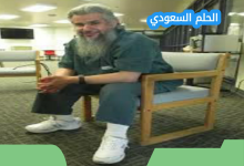 هل تم سجن تركي الحميدان ظلماً