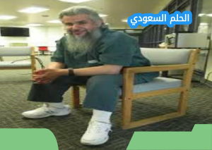 هل تم سجن تركي الحميدان ظلماً