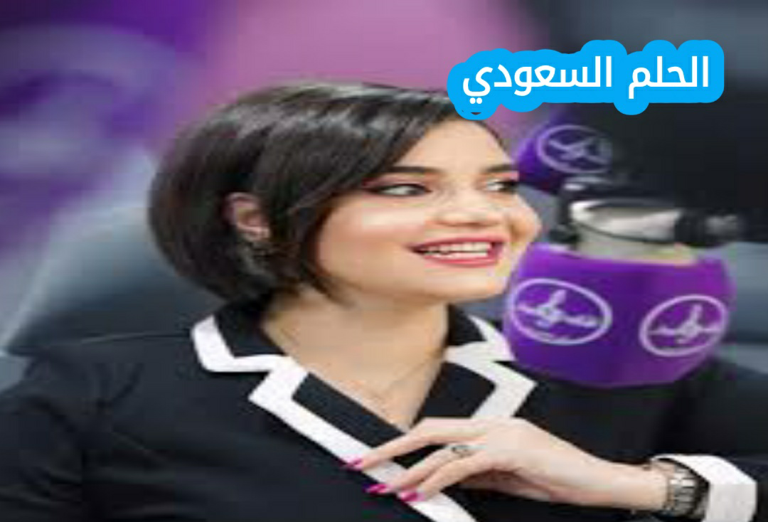 نورا بالألف ويكيبيديا: للفنانة الكويتية المتميزة - الحلم السعودي