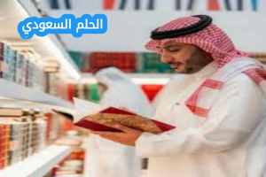 من هو حمود الصاهود