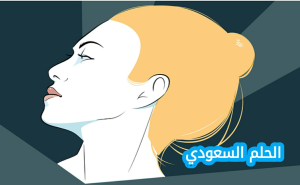 من هي سارة الخنيزان