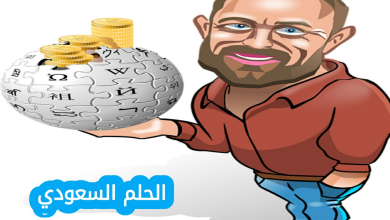 الخنيزان وش يرجعون ويكيبيديا