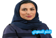 من هي منى العجمي