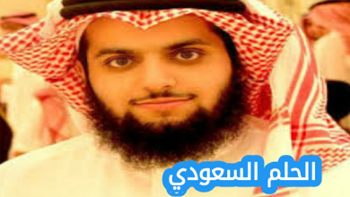 حميدان التركي وش يرجع