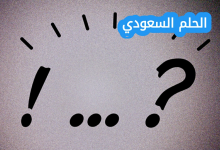 طريقه لتعلم المزيد حول العالم الطبيعي