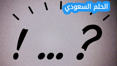 طريقه لتعلم المزيد حول العالم الطبيعي