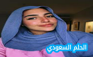 انستغرام يارا النسويه