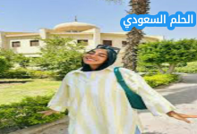 يارا النسويه ويكيبيديا