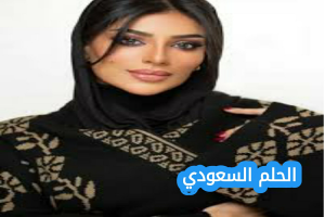 من هي فاطمة الأنصاري ويكيبيديا السيرة الذاتية 