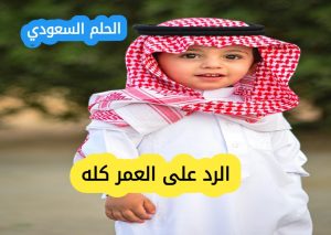 افضل 50 رد على عبارة العمر كله بأسلوب لبق وجميل