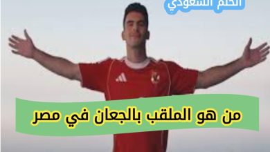 نادي الزمالك احمد زيزو